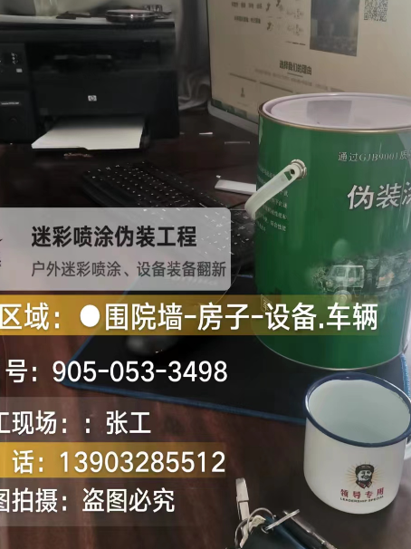 佳木斯地面数码迷彩喷涂是一种融合