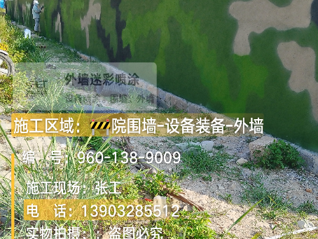 佳木斯 外墙迷彩漆冬季施工特殊注意事项