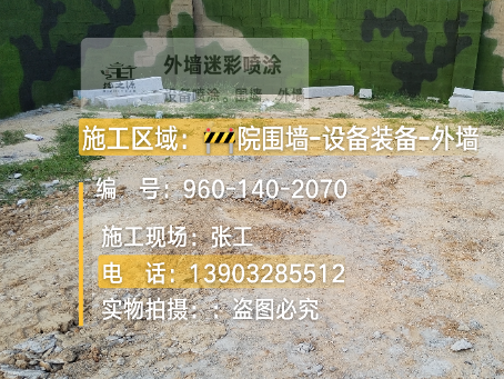 佳木斯迷彩漆喷涂方法（通用 + 数码专项