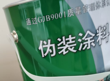 佳木斯外墙迷彩漆材料价约 45-60 元 /k